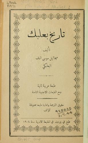 Cover for [The history of Baalbek]
