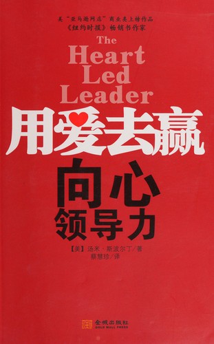 Cover for Yong ai qu ying