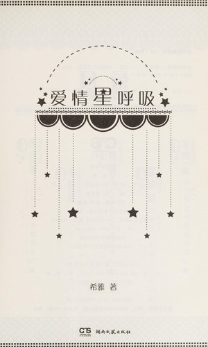 Cover for Ai qing xing hu xi