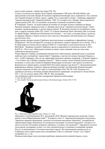 Cover for Obshchina, plemi͡a, narodnostʹ v antichnui͡u ėpokhu