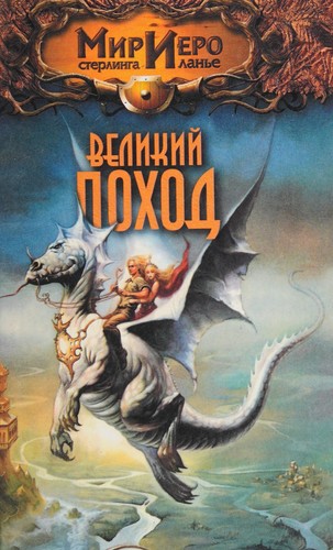 Cover for Preemnik