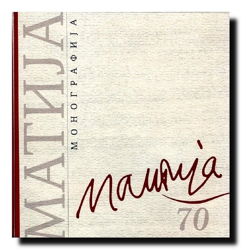 Cover for Matija