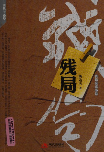 Cover for Can ju