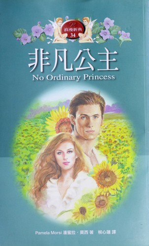 Cover for Fei fan gong zhu