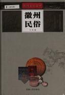 Cover for Huizhou min su