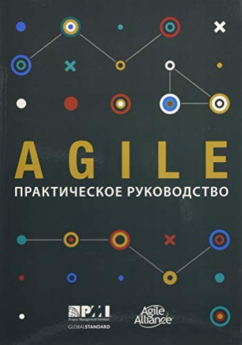 Cover for Agile Practice Guide