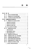 Cover for Shenzhen yu Xianggang jing ji he zuo guan xi yan jiu