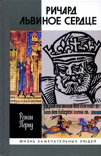 Cover for Richard L £vinoe Serdt Łse