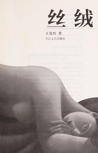 Cover for Si rong