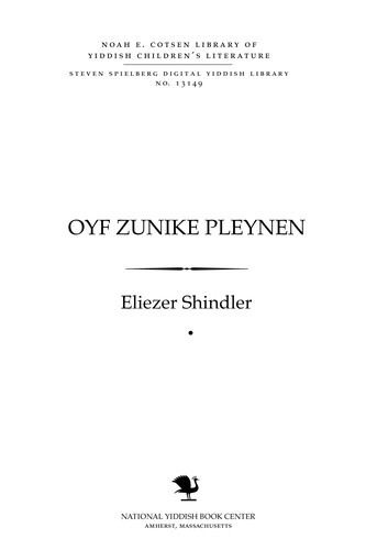 Cover for Oyf zuniḳe pleynen