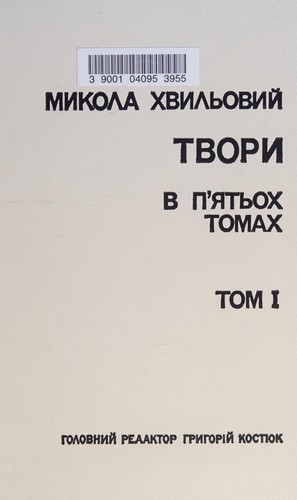 Cover for Tvory