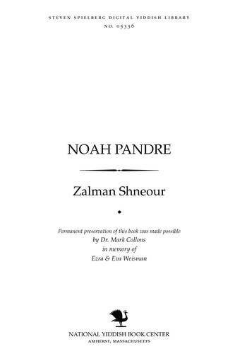 Cover for Noaḥ Pandre