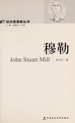 Cover for Mu le