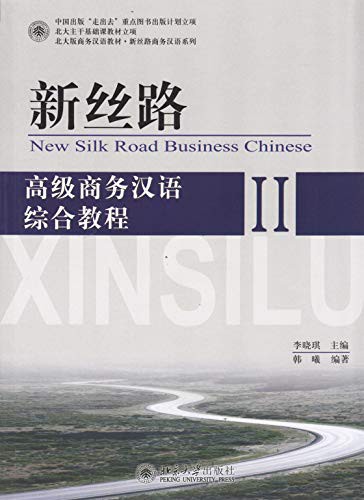 Cover for New Silk Road
