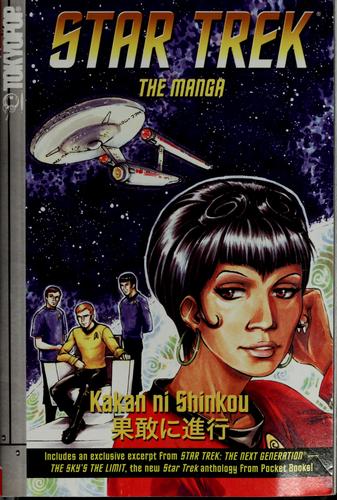 Cover for Star Trek