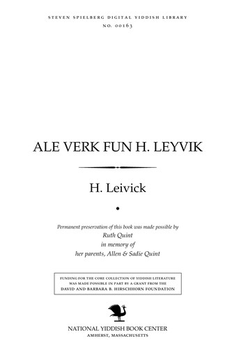 Cover for Ale ṿerḳ fun H. Leyṿiḳ