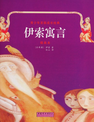 Cover for Yi suo yu yan