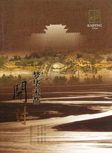 Cover for Meng hua Song du