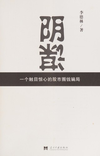 Cover for Yin mou