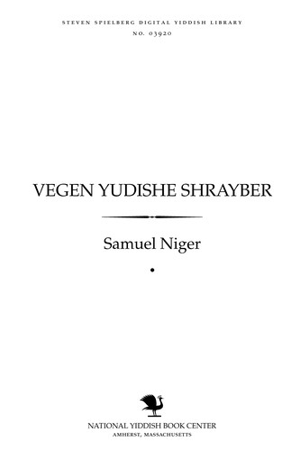 Cover for Ṿegen Yudishe shrayber