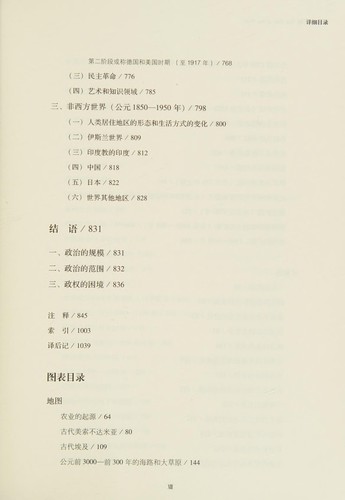 Cover for Xi fang de xing qi