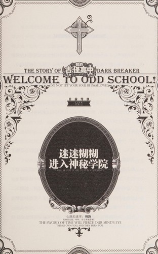 Cover for Mo huan xue yuan da zuo zhan