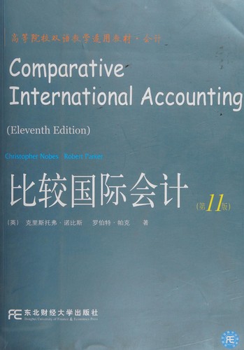 Cover for Bi jiao guo ji kuai ji