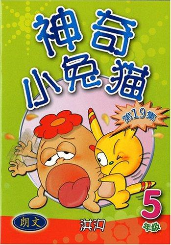 Cover for Let's Read Primary 5 Pack (4 books)
