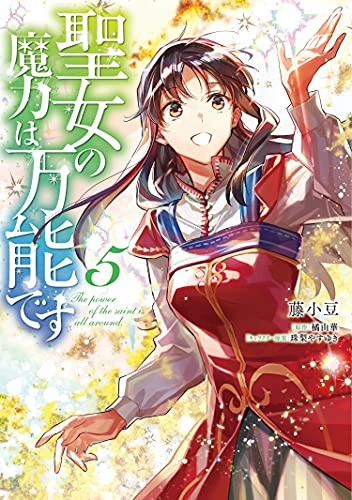 Cover for Saint's Magic Power Is Omnipotent (Manga) Vol. 5