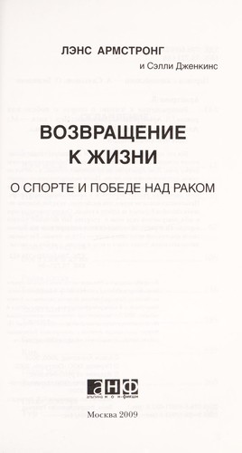 Cover for Vozvrashchenie k zhizni