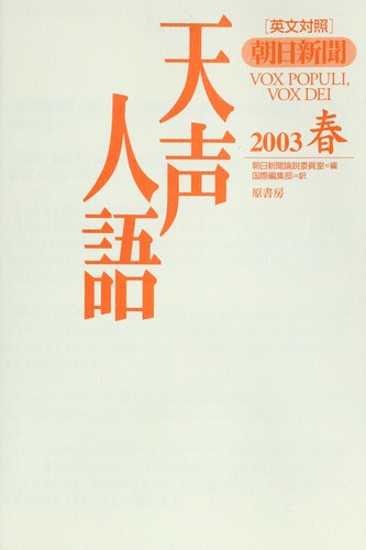 Cover for Tensei jingo