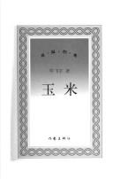 Cover for Yu mi