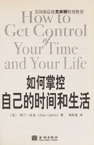 Cover for Ru he zhang kong zi ji de shi jian he sheng huo