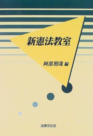 Cover for Shin Kenpo kyoshitsu