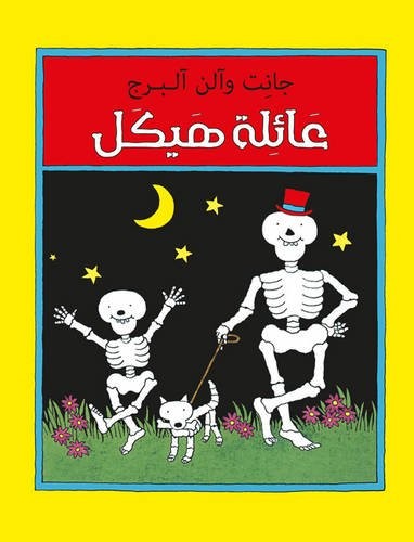Cover for Funny Bones