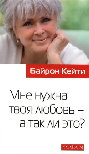 Cover for Mne nuzhna tvoi Ła li Łubov £-- a tak li e to?