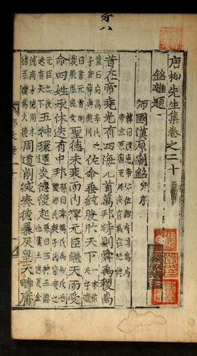 Cover for Tang Yu Sŏnsaeng chip