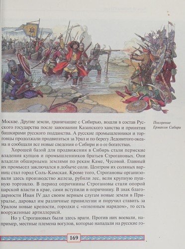 Cover for Istorii͡a Rossii s drevneĭshikh vremen do kont͡sa XVII veka