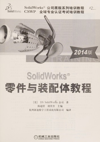 Cover for SolidWorks ling jian yu zhuang pei ti jiao cheng