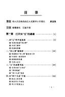 Cover for Shi po tian jing