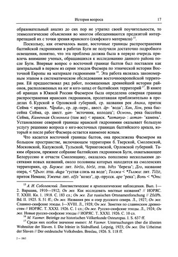 Cover for Trudy po ėtimologii