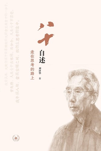 Cover for Ba shi zi shu