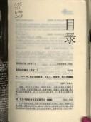 Cover for Lao wai kan Zhongguo