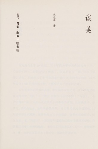 Cover for Tan mei