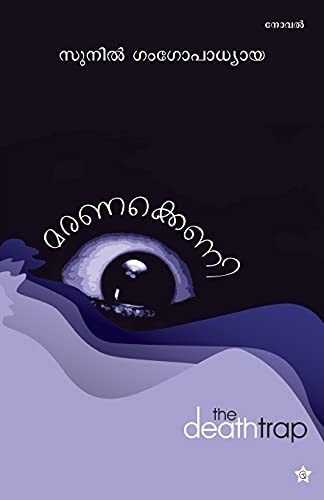 Cover for Maranakeni