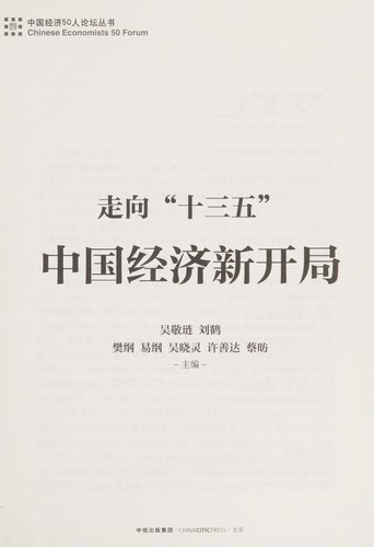 Cover for Zou xiang "shi san wu"