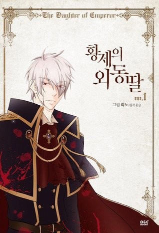 Cover for Daughter of the Emperor, Vol. 1