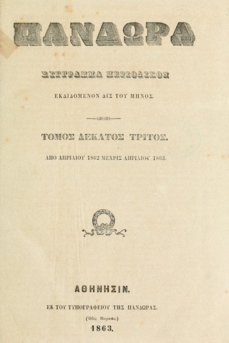 Cover for Pandra