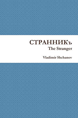 Cover for The Stranger