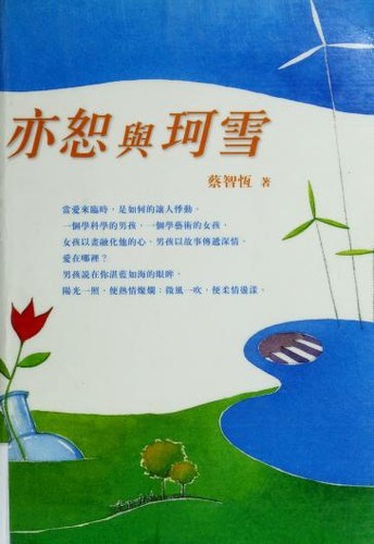 Cover for Yishu yu Kexue